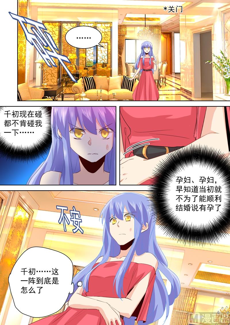 一念时光韩漫全集-第135话 千初的变化无删减无遮挡章节图片 