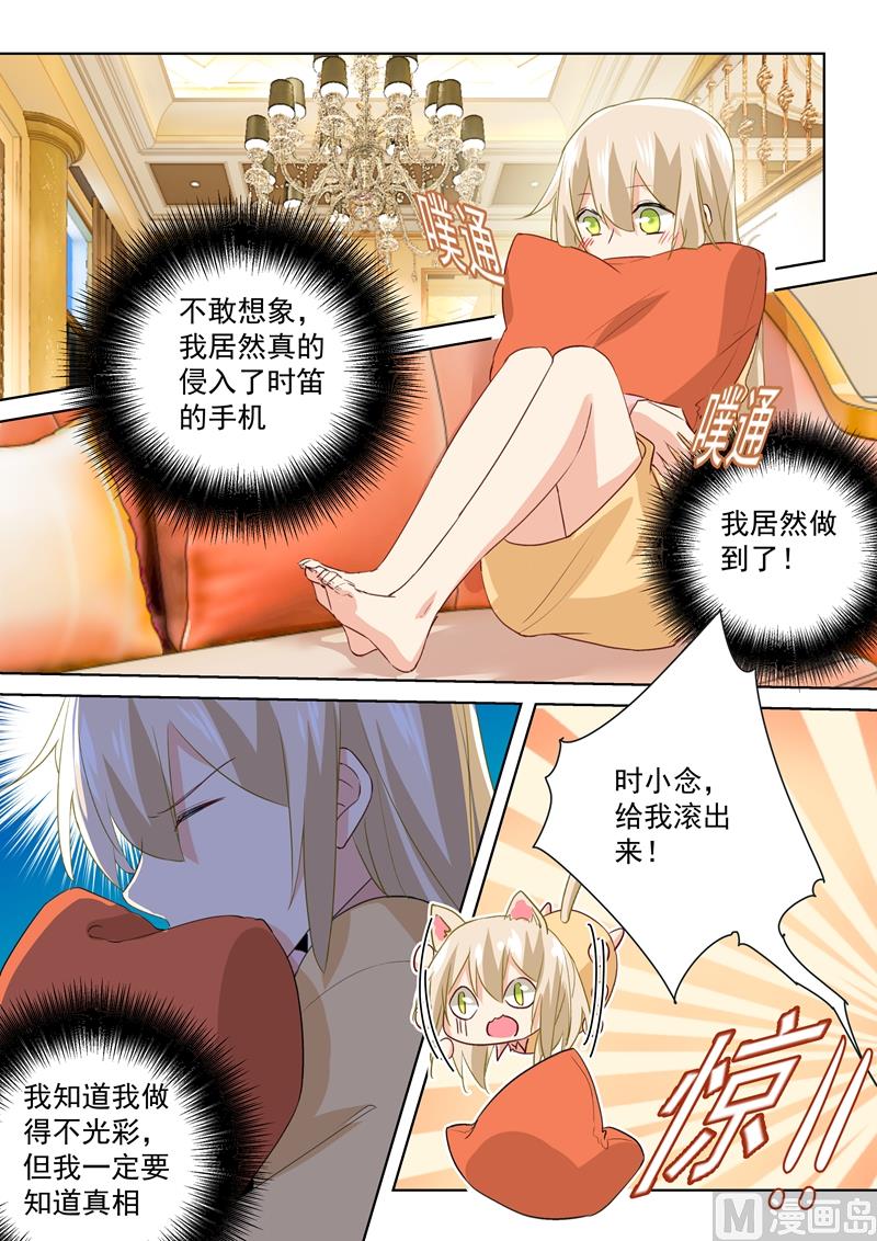 一念时光韩漫全集-第135话 千初的变化无删减无遮挡章节图片 