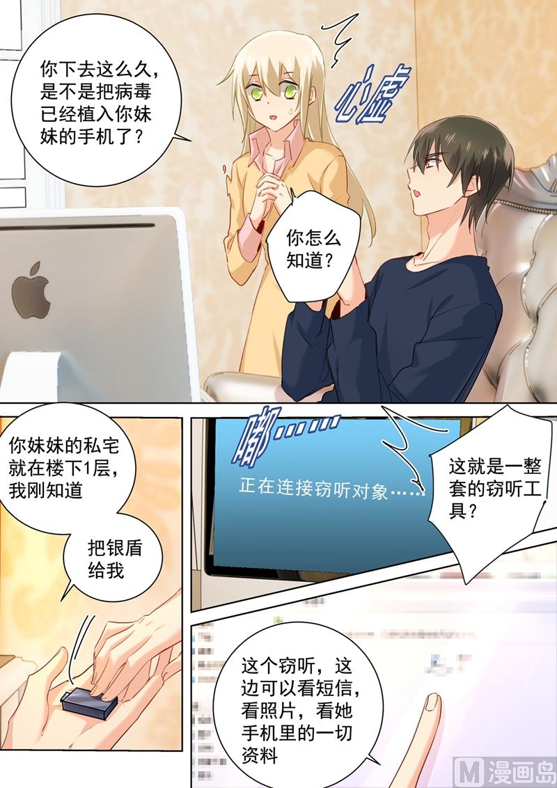 一念时光韩漫全集-第136话 三选一野外无删减无遮挡章节图片 