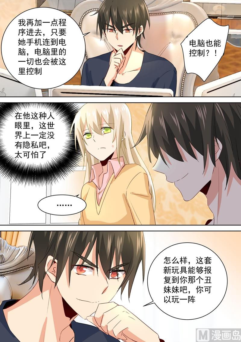 一念时光韩漫全集-第136话 三选一野外无删减无遮挡章节图片 