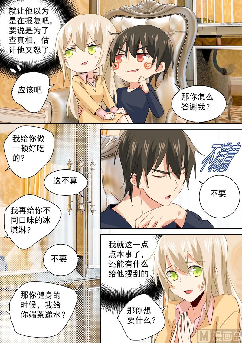 一念时光韩漫全集-第136话 三选一野外无删减无遮挡章节图片 