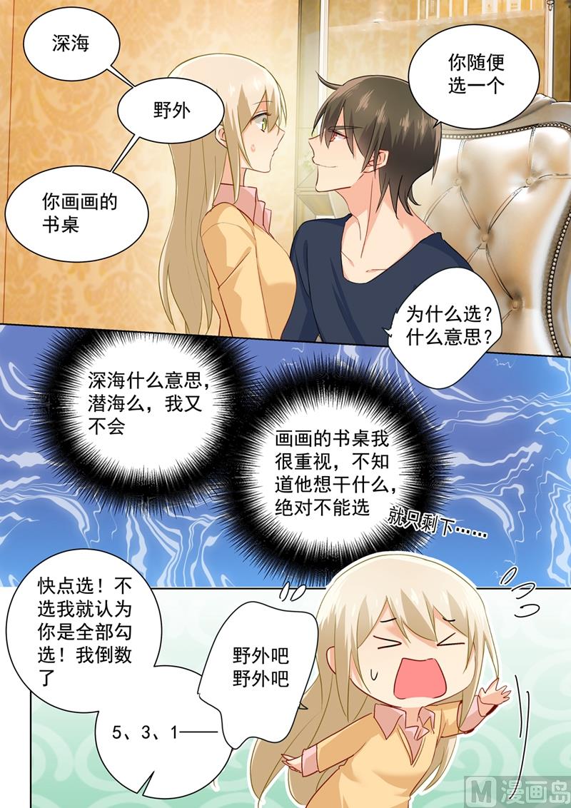 一念时光韩漫全集-第136话 三选一野外无删减无遮挡章节图片 