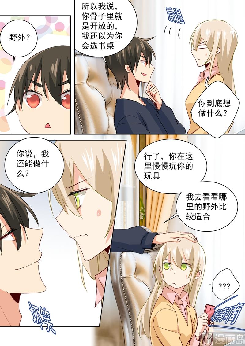 一念时光韩漫全集-第136话 三选一野外无删减无遮挡章节图片 