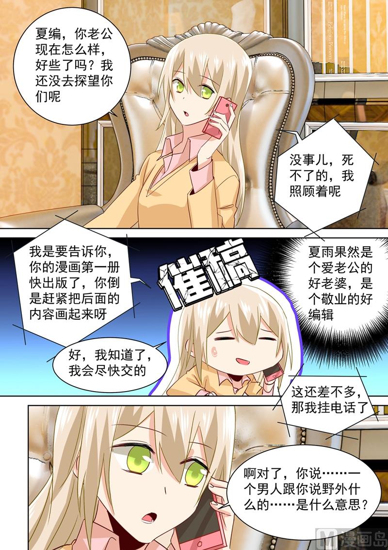 一念时光韩漫全集-第136话 三选一野外无删减无遮挡章节图片 