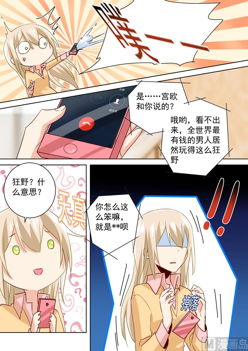 一念时光韩漫全集-第136话 三选一野外无删减无遮挡章节图片 