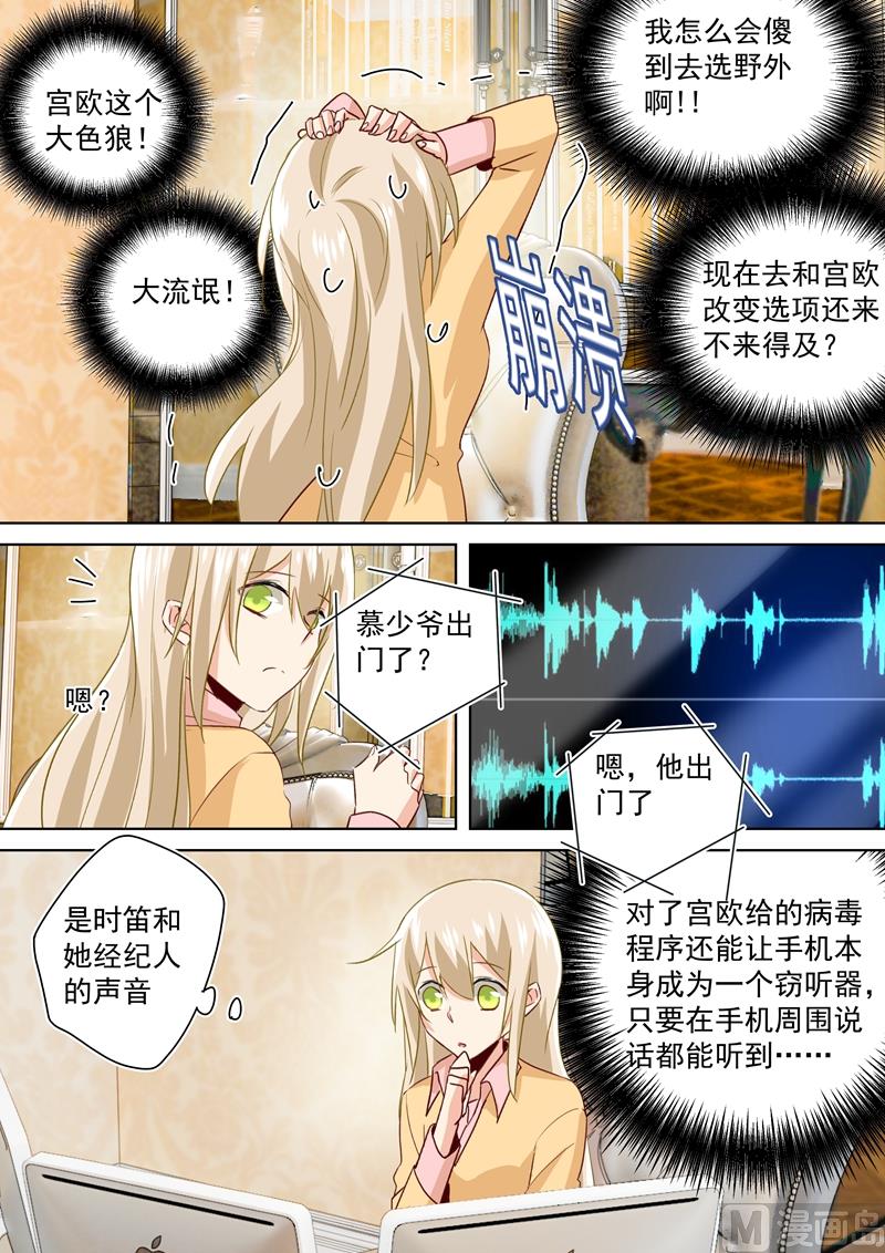 一念时光韩漫全集-第137话 偷听到的秘密无删减无遮挡章节图片 