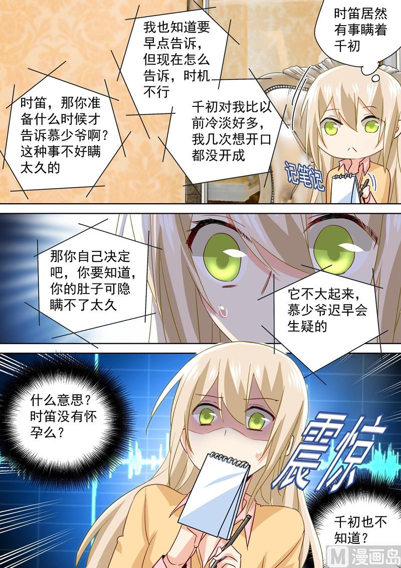 一念时光韩漫全集-第137话 偷听到的秘密无删减无遮挡章节图片 