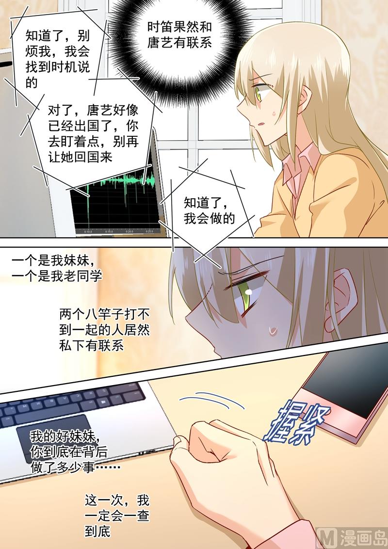 一念时光韩漫全集-第137话 偷听到的秘密无删减无遮挡章节图片 