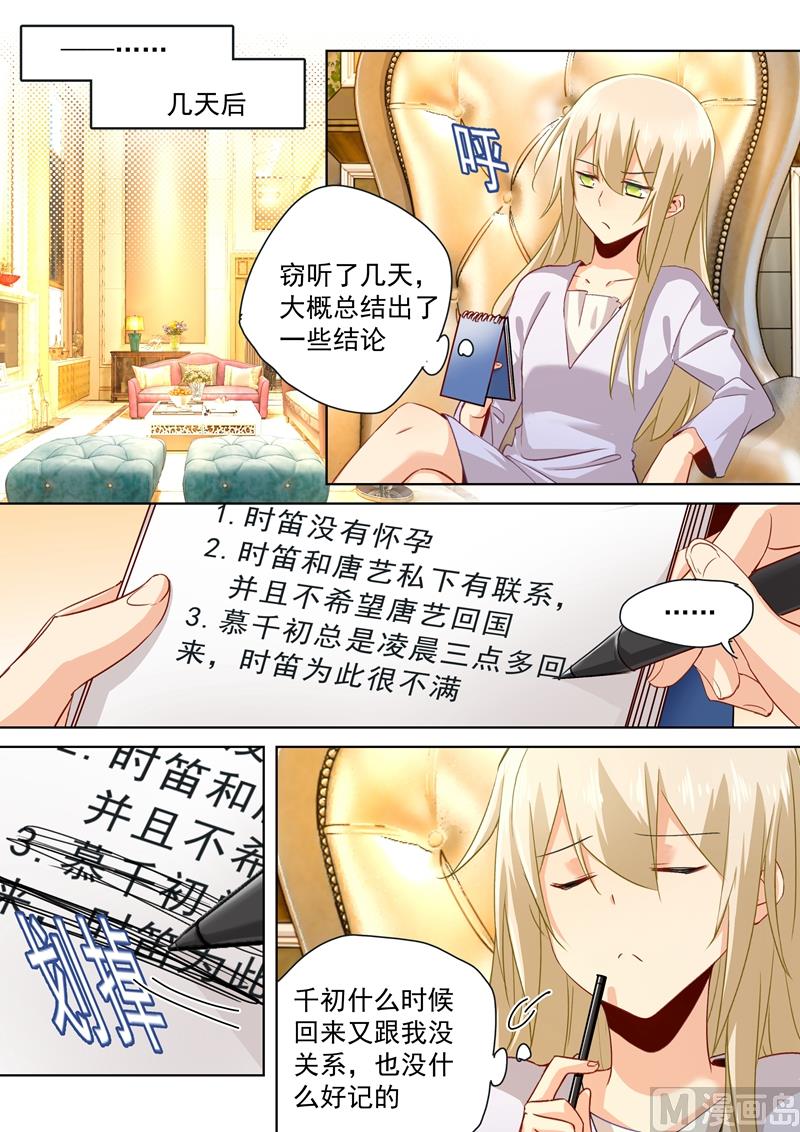 一念时光韩漫全集-第137话 偷听到的秘密无删减无遮挡章节图片 