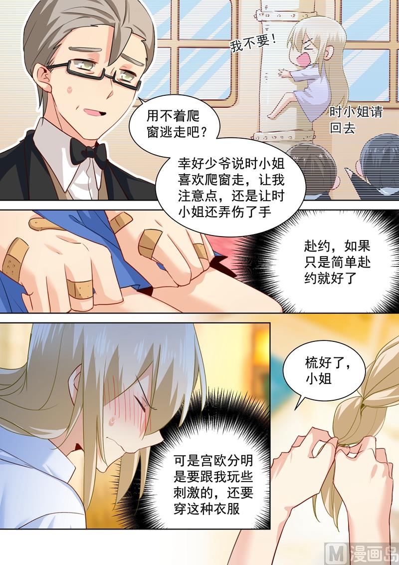 一念时光韩漫全集-第137话 偷听到的秘密无删减无遮挡章节图片 