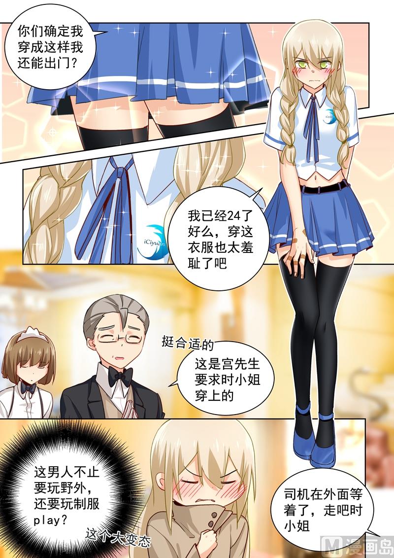一念时光韩漫全集-第137话 偷听到的秘密无删减无遮挡章节图片 