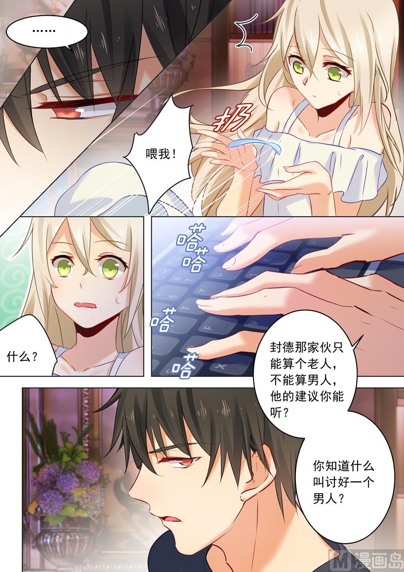 一念时光韩漫全集-第14话 喂他吃冰激凌无删减无遮挡章节图片 