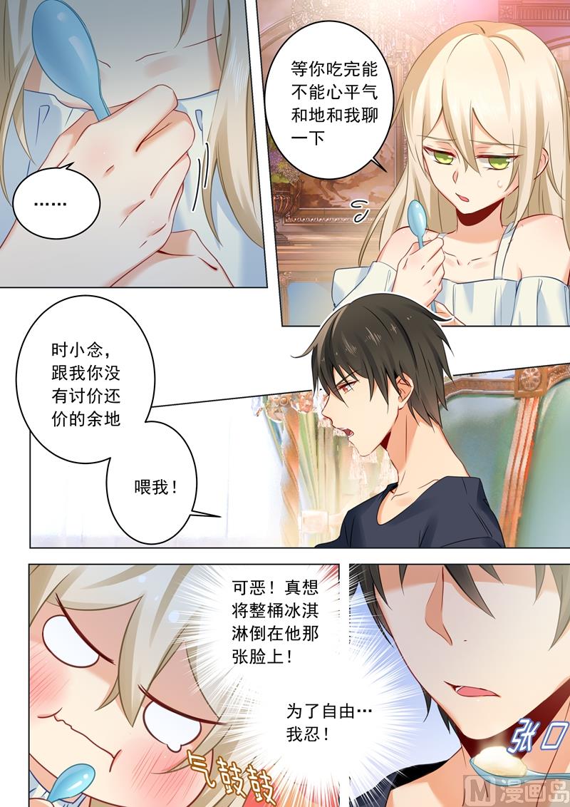 一念时光韩漫全集-第14话 喂他吃冰激凌无删减无遮挡章节图片 
