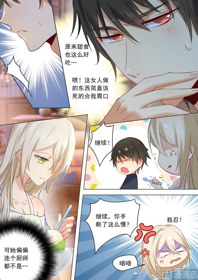 一念时光韩漫全集-第14话 喂他吃冰激凌无删减无遮挡章节图片 