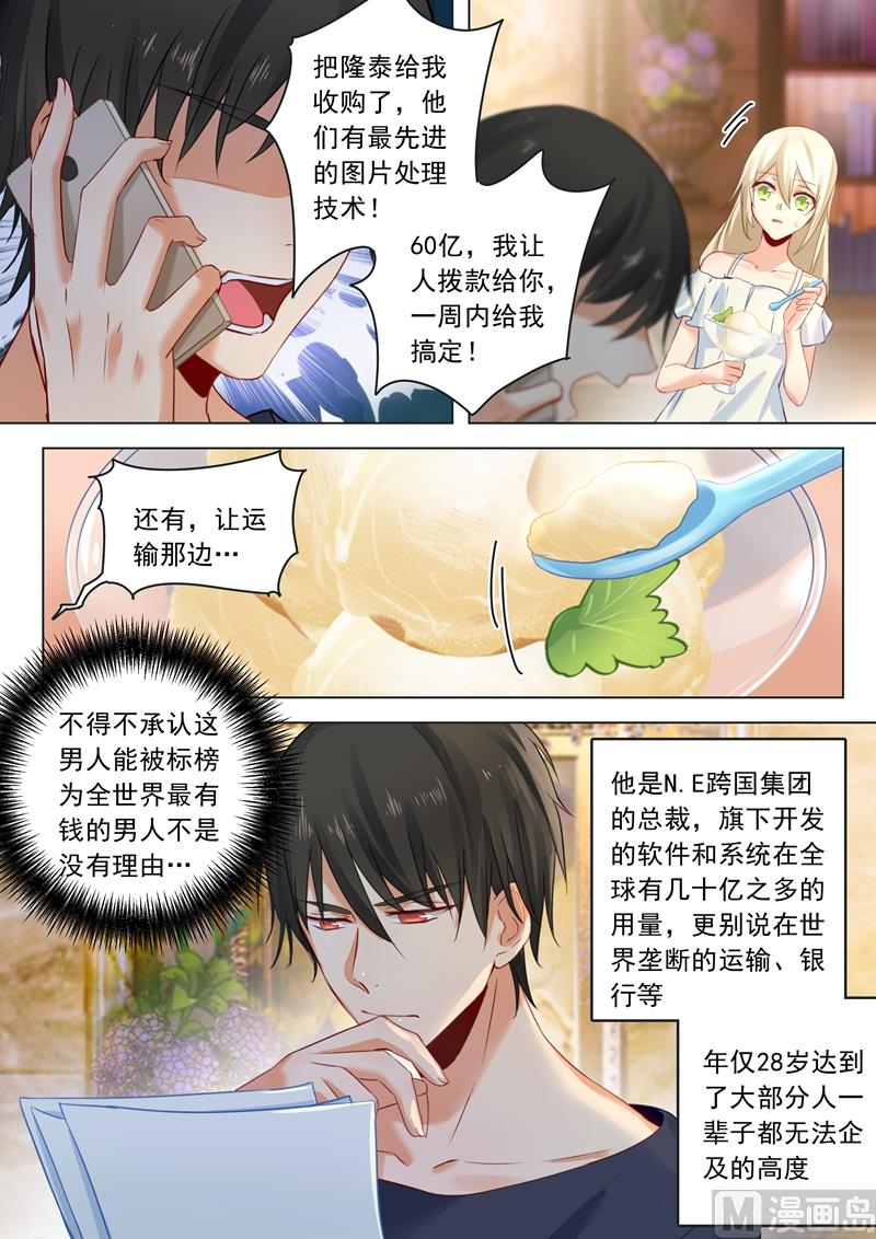 一念时光韩漫全集-第14话 喂他吃冰激凌无删减无遮挡章节图片 