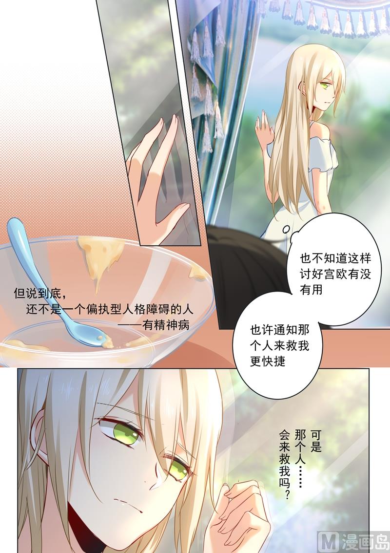 一念时光韩漫全集-第14话 喂他吃冰激凌无删减无遮挡章节图片 