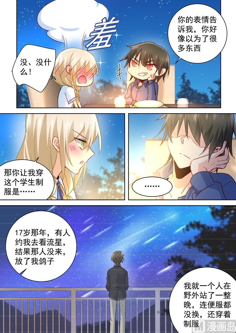 一念时光韩漫全集-第140话 我不要做代替品无删减无遮挡章节图片 