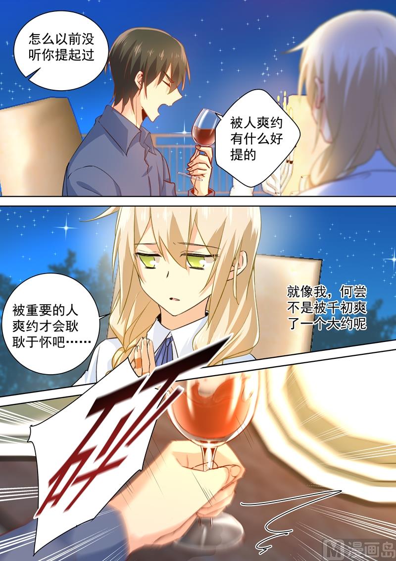 一念时光韩漫全集-第140话 我不要做代替品无删减无遮挡章节图片 