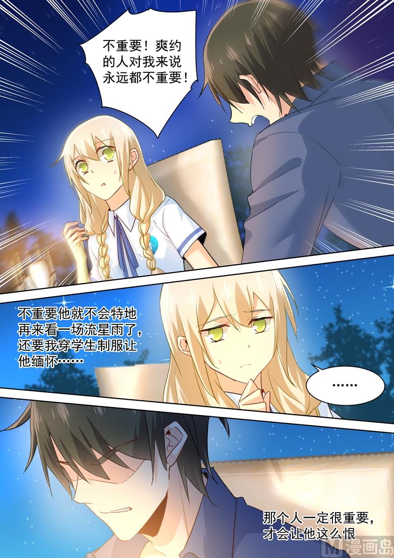 一念时光韩漫全集-第140话 我不要做代替品无删减无遮挡章节图片 