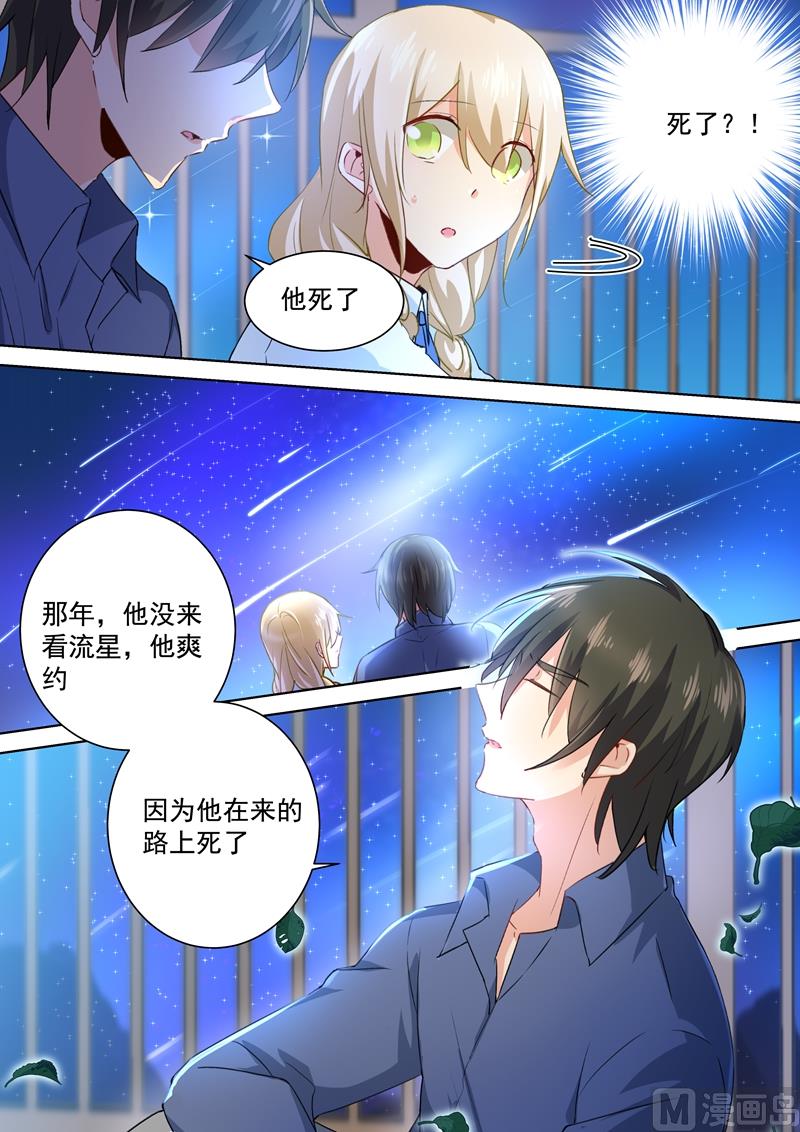 一念时光韩漫全集-第141话 祭奠他的哥哥无删减无遮挡章节图片 