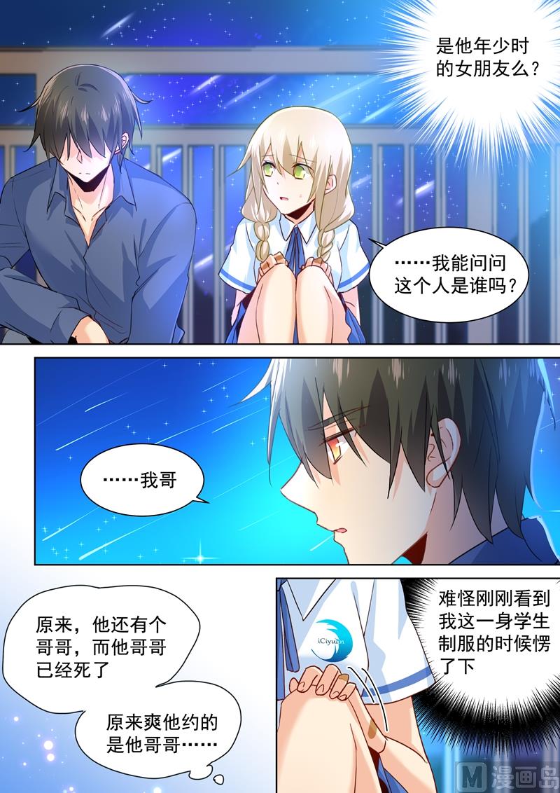 一念时光韩漫全集-第141话 祭奠他的哥哥无删减无遮挡章节图片 