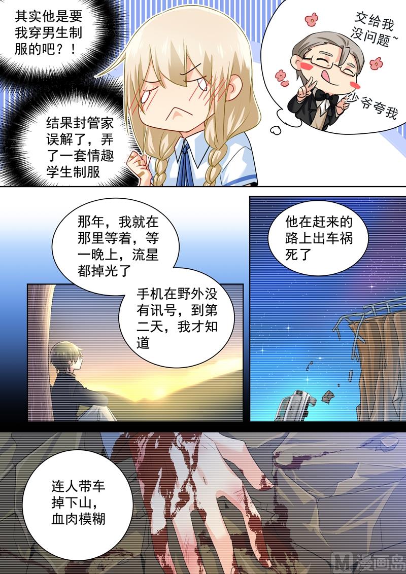 一念时光韩漫全集-第141话 祭奠他的哥哥无删减无遮挡章节图片 