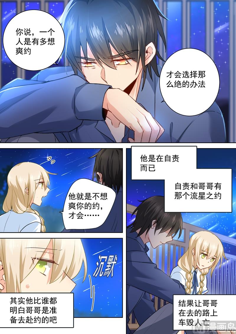 一念时光韩漫全集-第141话 祭奠他的哥哥无删减无遮挡章节图片 