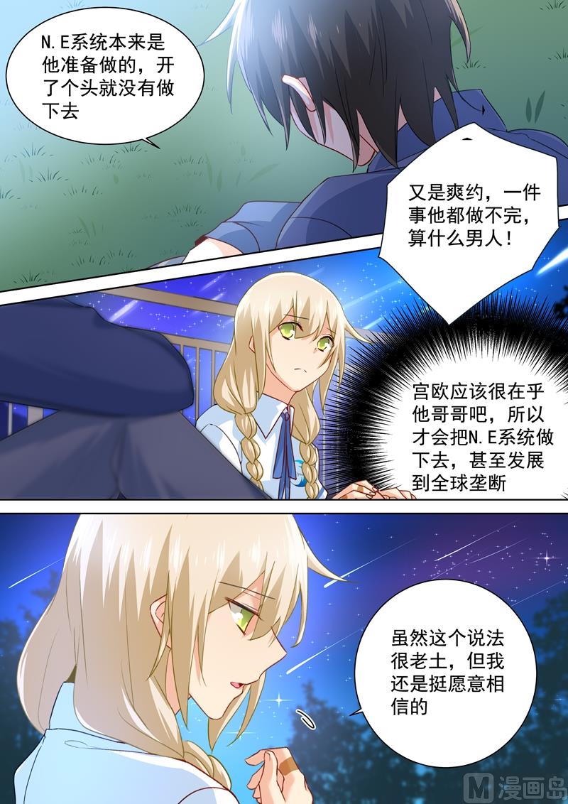 一念时光韩漫全集-第141话 祭奠他的哥哥无删减无遮挡章节图片 