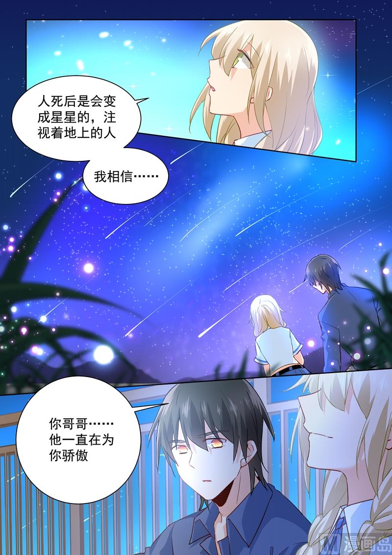 一念时光韩漫全集-第141话 祭奠他的哥哥无删减无遮挡章节图片 