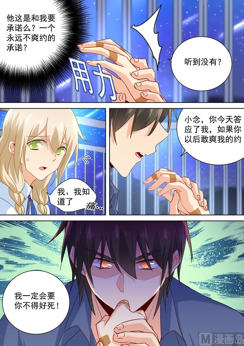 一念时光韩漫全集-第142话 学生制服无删减无遮挡章节图片 