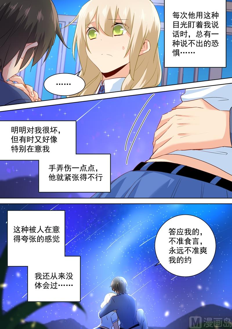 一念时光韩漫全集-第142话 学生制服无删减无遮挡章节图片 