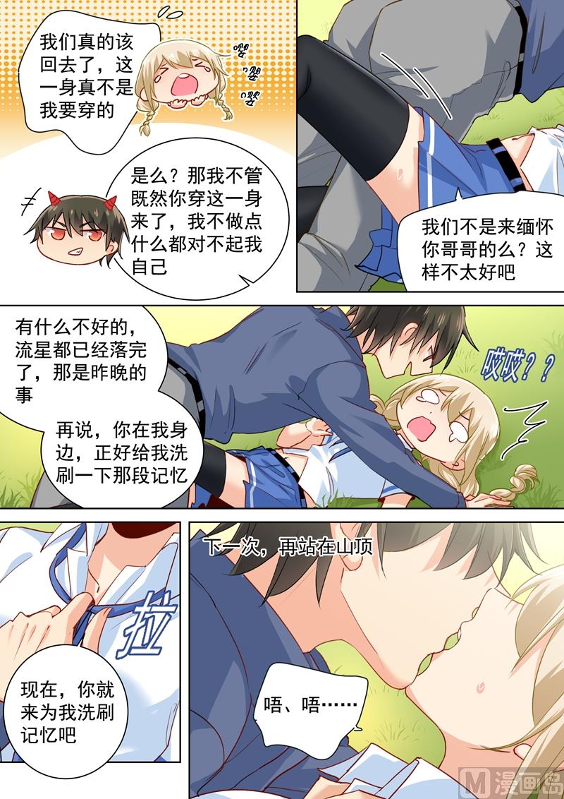 一念时光韩漫全集-第142话 学生制服无删减无遮挡章节图片 