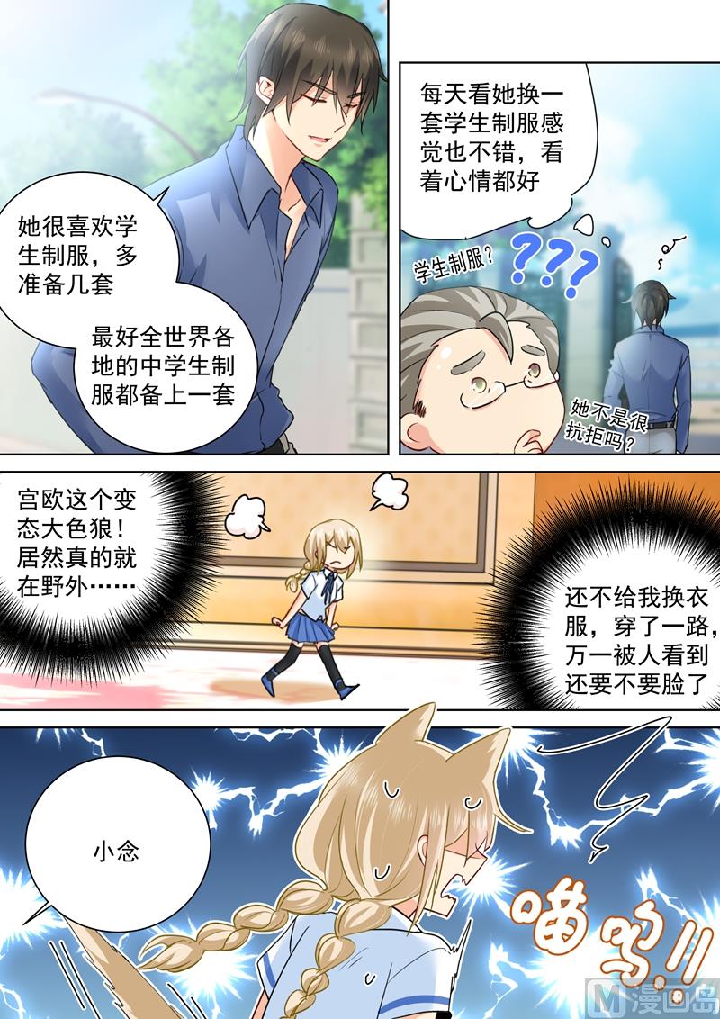 一念时光韩漫全集-第142话 学生制服无删减无遮挡章节图片 
