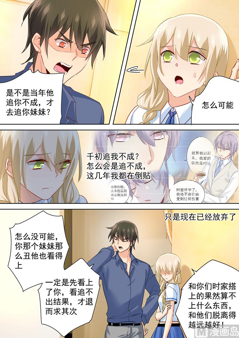 一念时光韩漫全集-第144话 醋王宫欧无删减无遮挡章节图片 