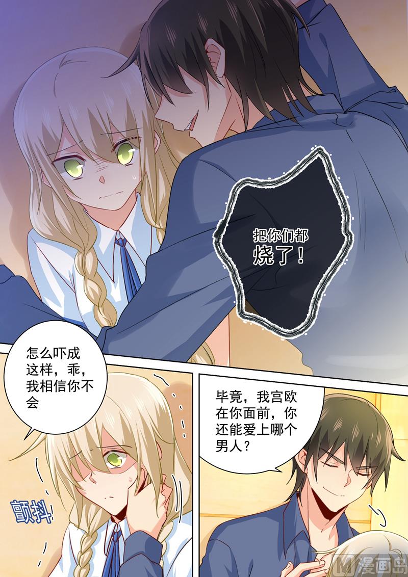 一念时光韩漫全集-第144话 醋王宫欧无删减无遮挡章节图片 