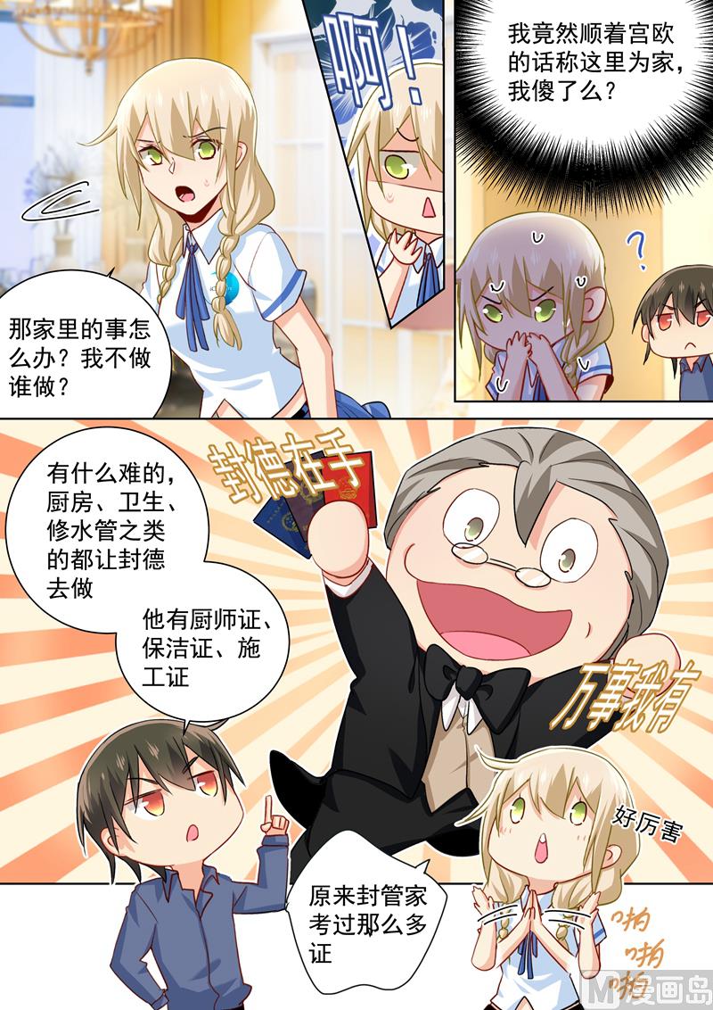一念时光韩漫全集-第144话 醋王宫欧无删减无遮挡章节图片 