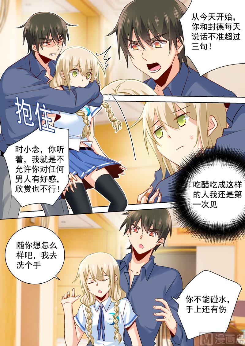 一念时光韩漫全集-第144话 醋王宫欧无删减无遮挡章节图片 