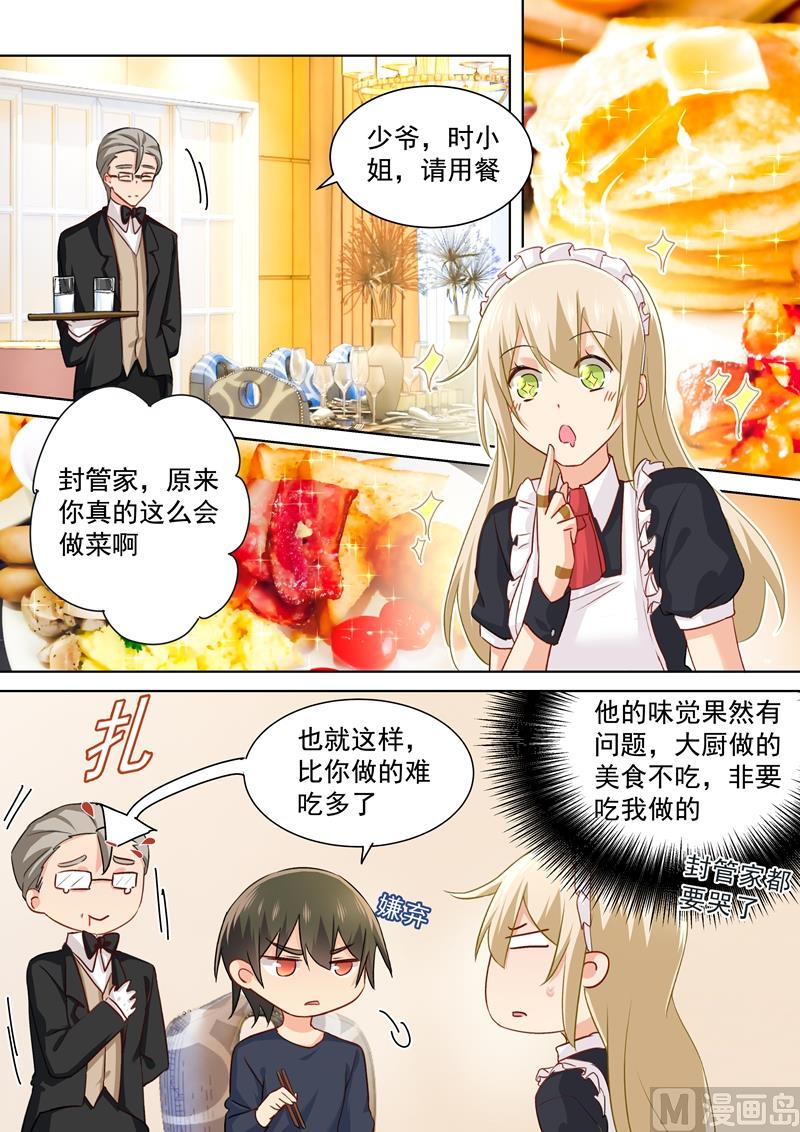 一念时光韩漫全集-第147话 超粘人的宫欧无删减无遮挡章节图片 