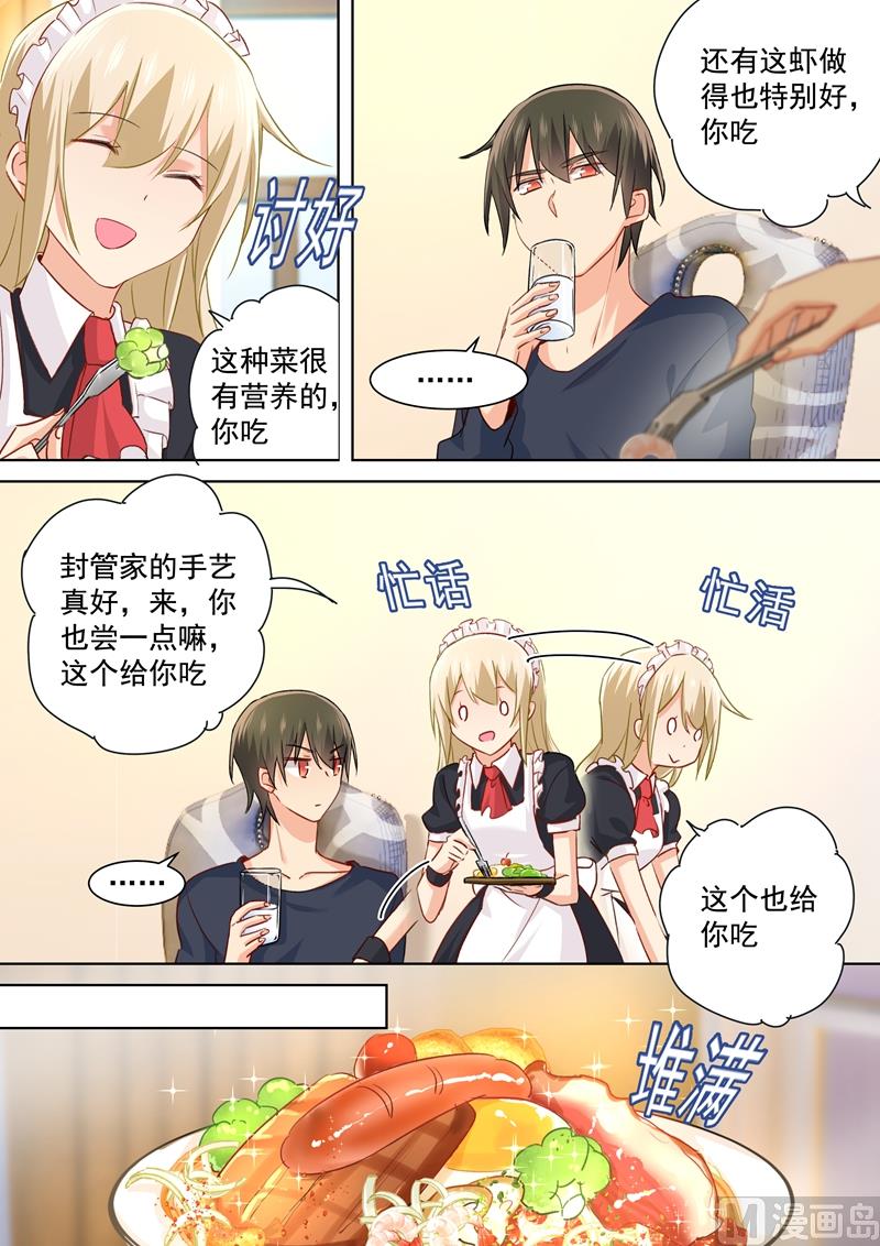 一念时光韩漫全集-第147话 超粘人的宫欧无删减无遮挡章节图片 
