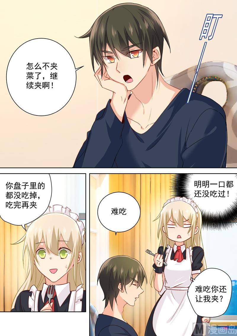 一念时光韩漫全集-第147话 超粘人的宫欧无删减无遮挡章节图片 