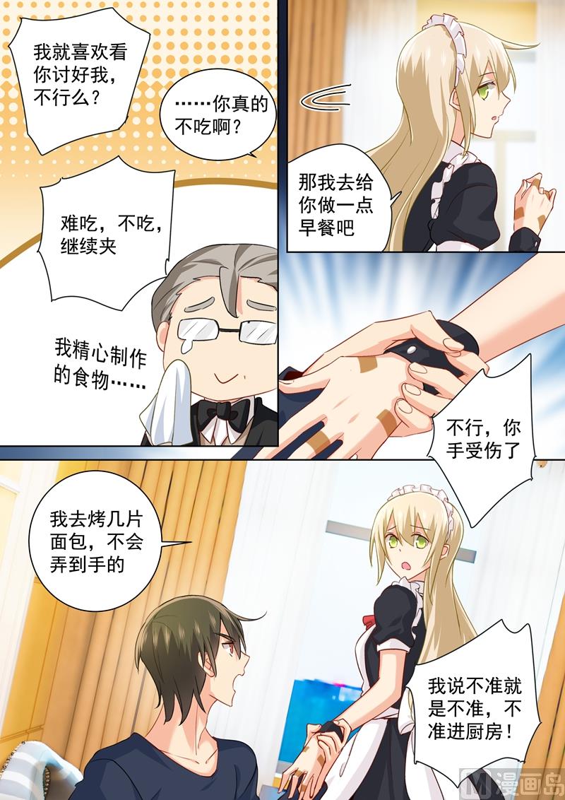 一念时光韩漫全集-第147话 超粘人的宫欧无删减无遮挡章节图片 