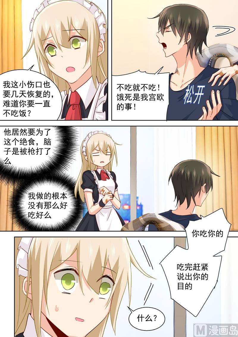 一念时光韩漫全集-第147话 超粘人的宫欧无删减无遮挡章节图片 