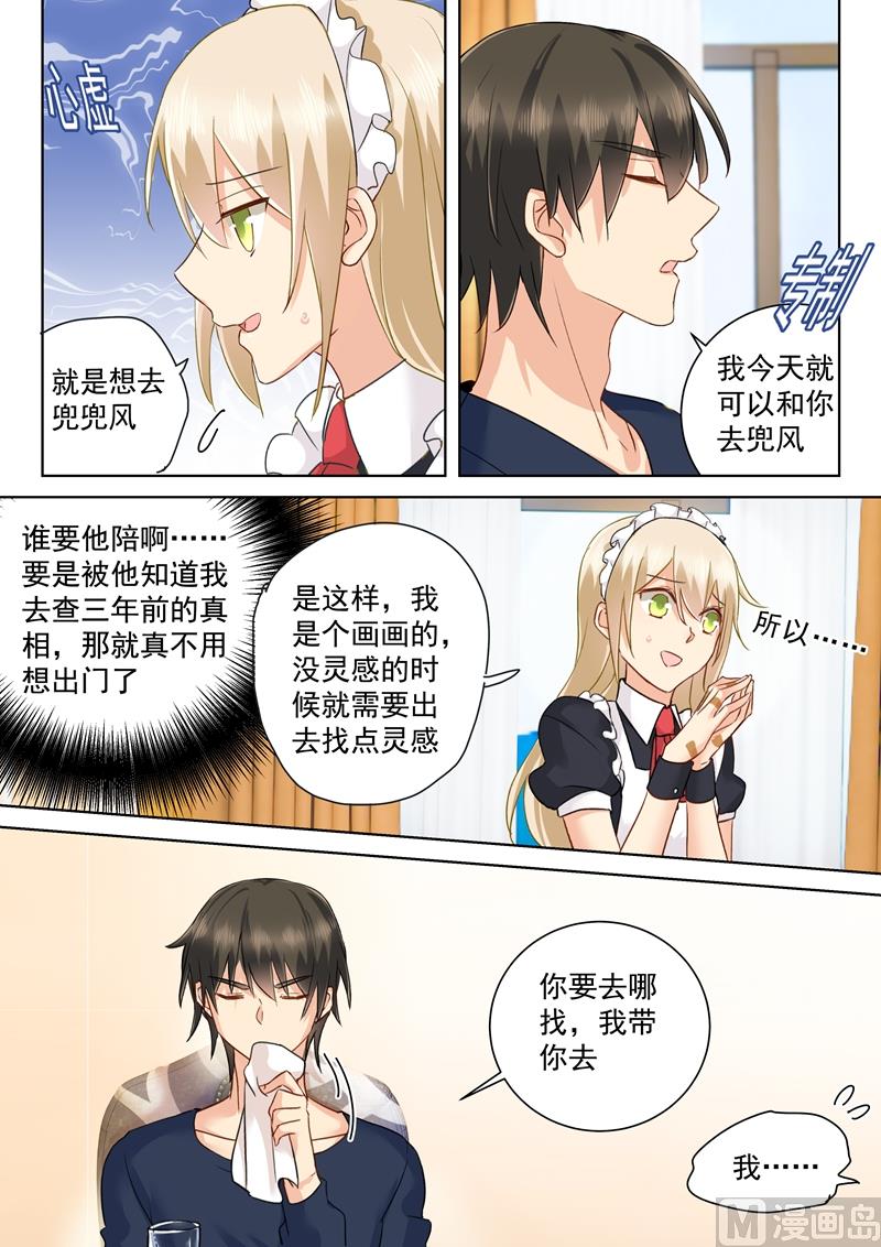 一念时光韩漫全集-第147话 超粘人的宫欧无删减无遮挡章节图片 