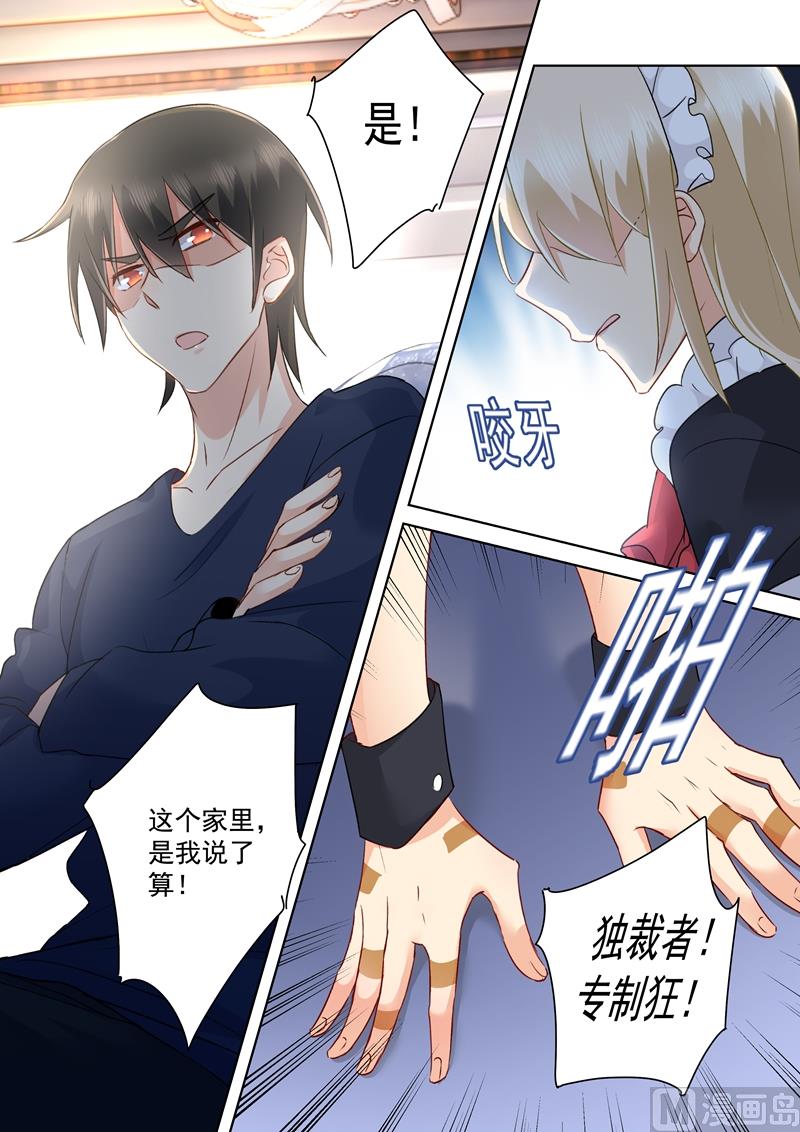 一念时光韩漫全集-第148话 独裁者专制狂无删减无遮挡章节图片 