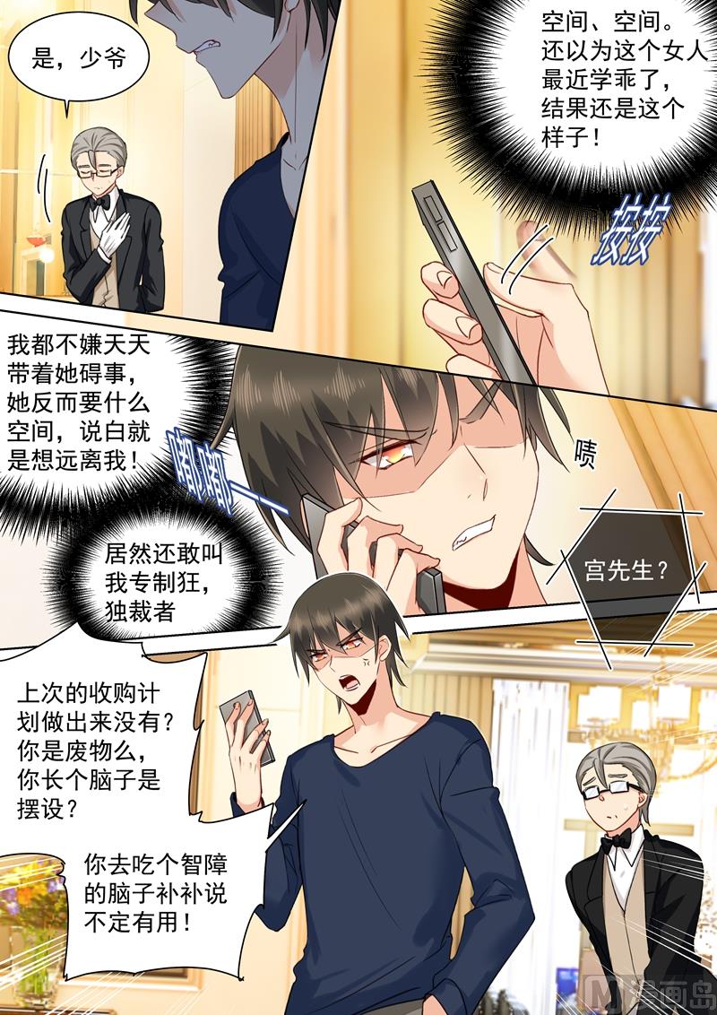 一念时光韩漫全集-第148话 独裁者专制狂无删减无遮挡章节图片 