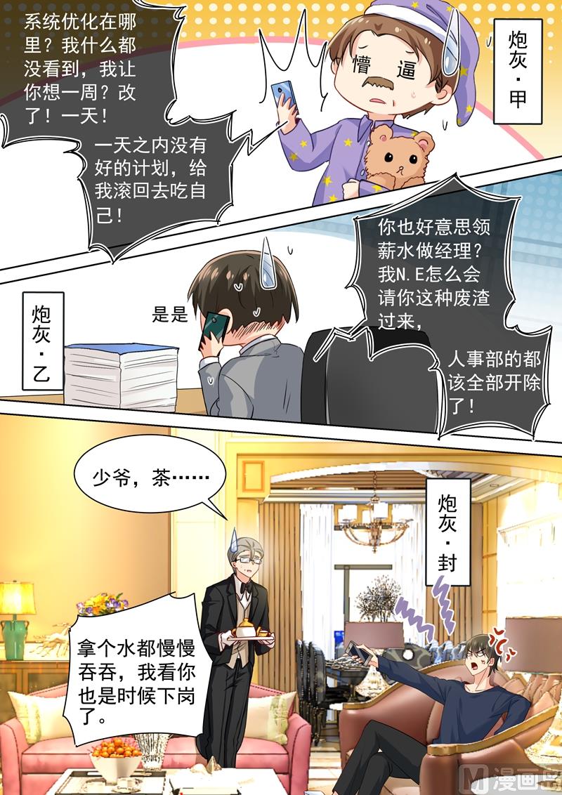 一念时光韩漫全集-第148话 独裁者专制狂无删减无遮挡章节图片 