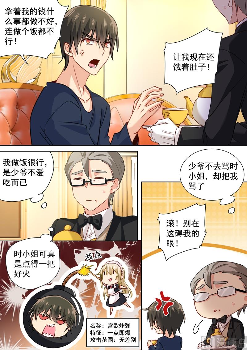 一念时光韩漫全集-第148话 独裁者专制狂无删减无遮挡章节图片 