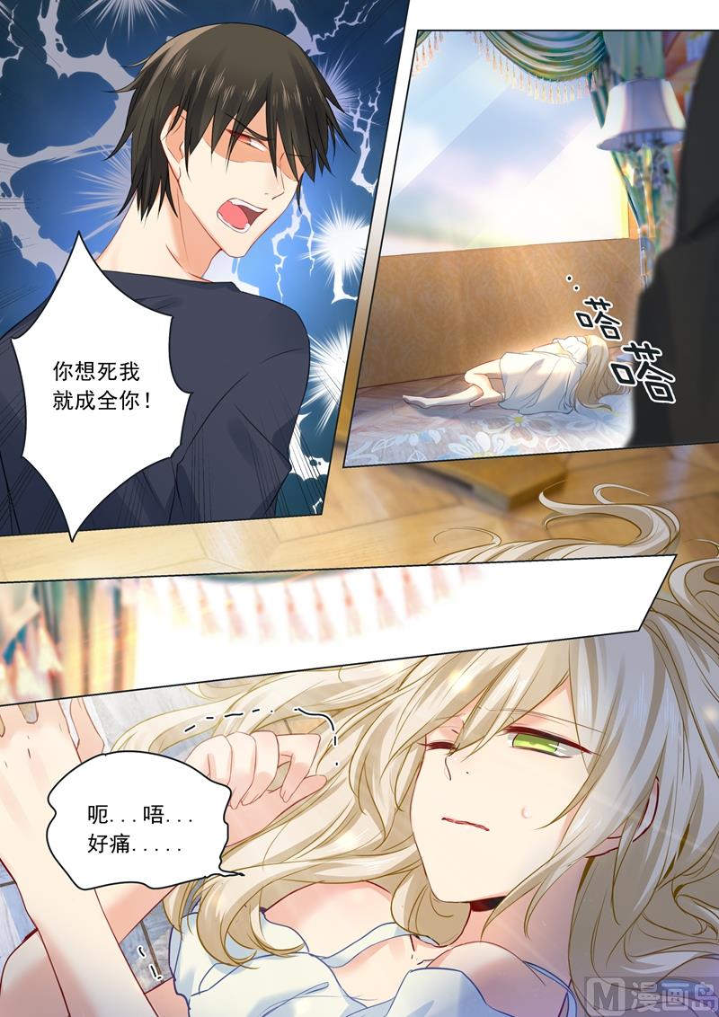 一念时光韩漫全集-第15话 允许你做我的女人无删减无遮挡章节图片 