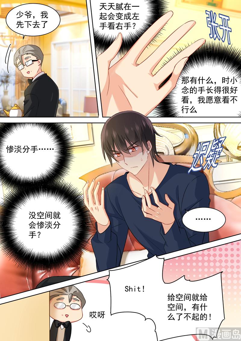 一念时光韩漫全集-第149话 时小念你早就爱上我了！无删减无遮挡章节图片 