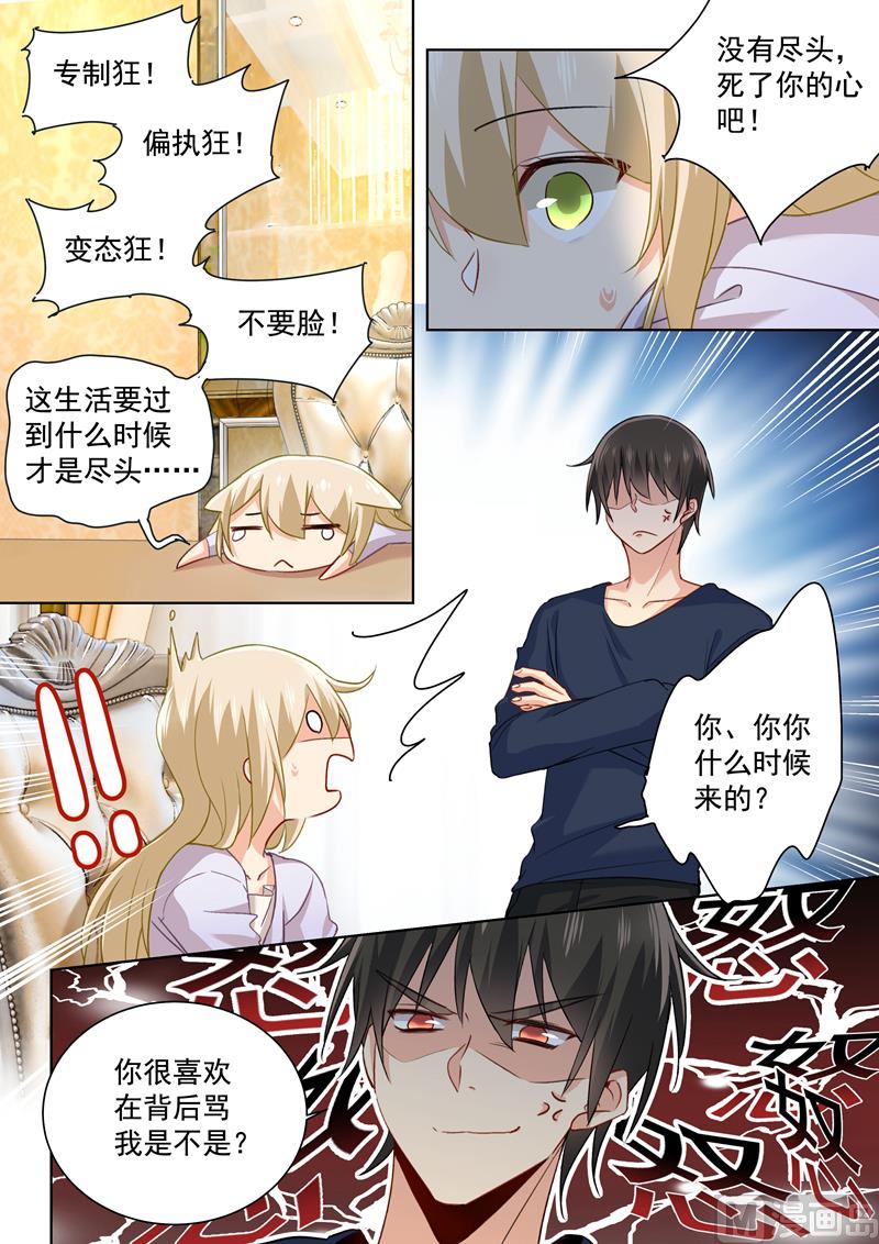 一念时光韩漫全集-第149话 时小念你早就爱上我了！无删减无遮挡章节图片 